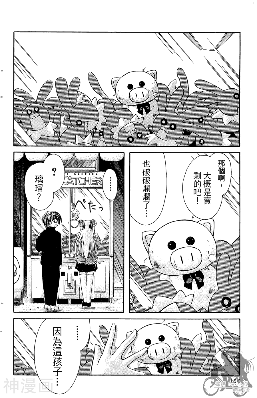 魔幻救世主韩漫全集-第02卷无删减无遮挡章节图片 