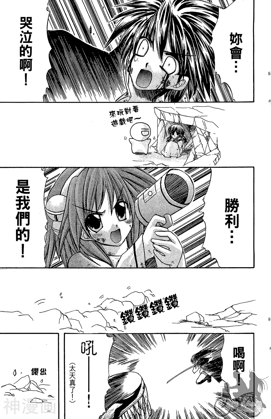 魔幻救世主韩漫全集-第02卷无删减无遮挡章节图片 