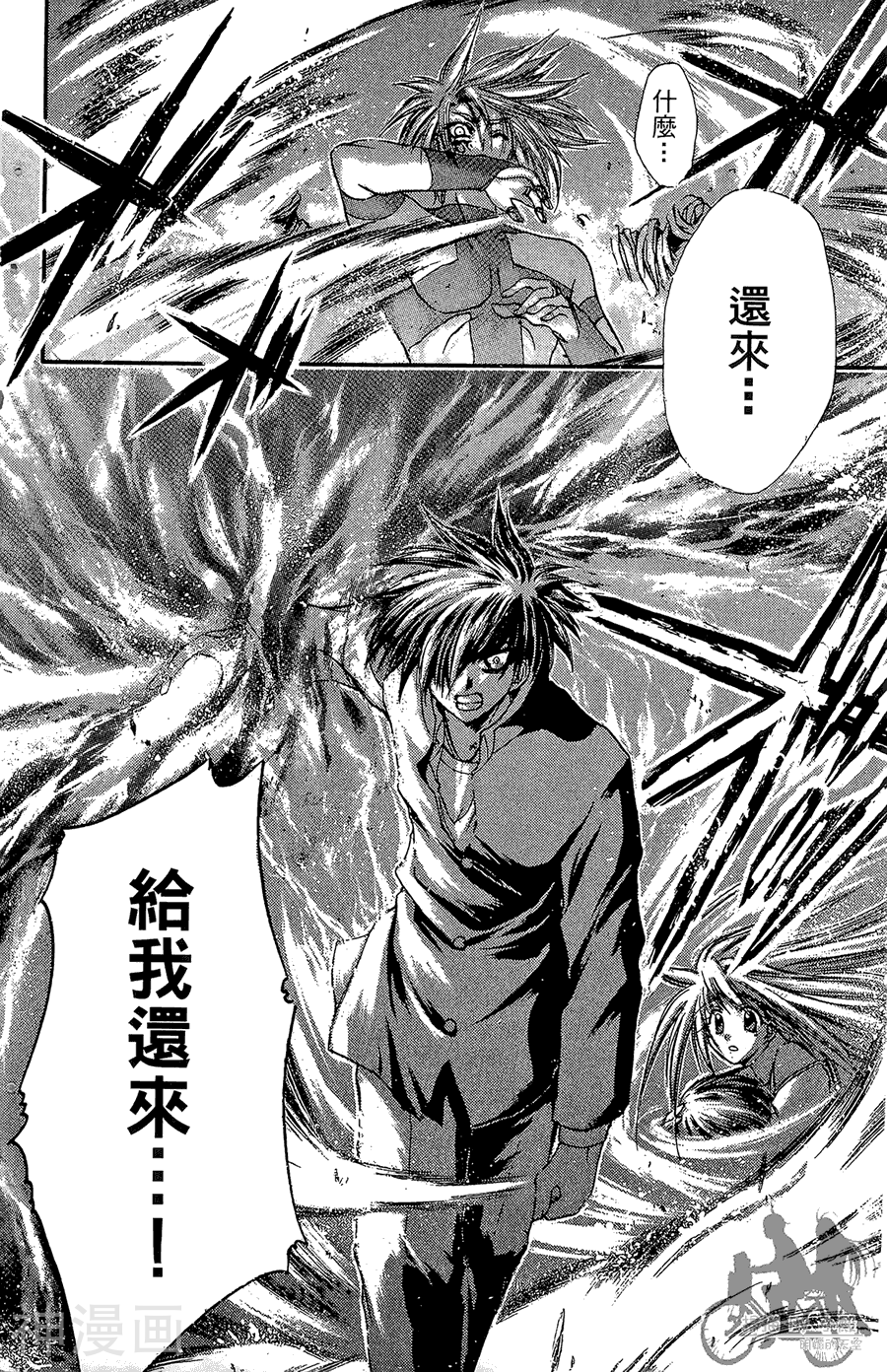 魔幻救世主韩漫全集-第03卷无删减无遮挡章节图片 