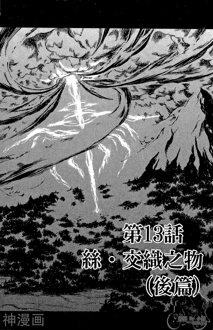 魔幻救世主韩漫全集-第03卷无删减无遮挡章节图片 