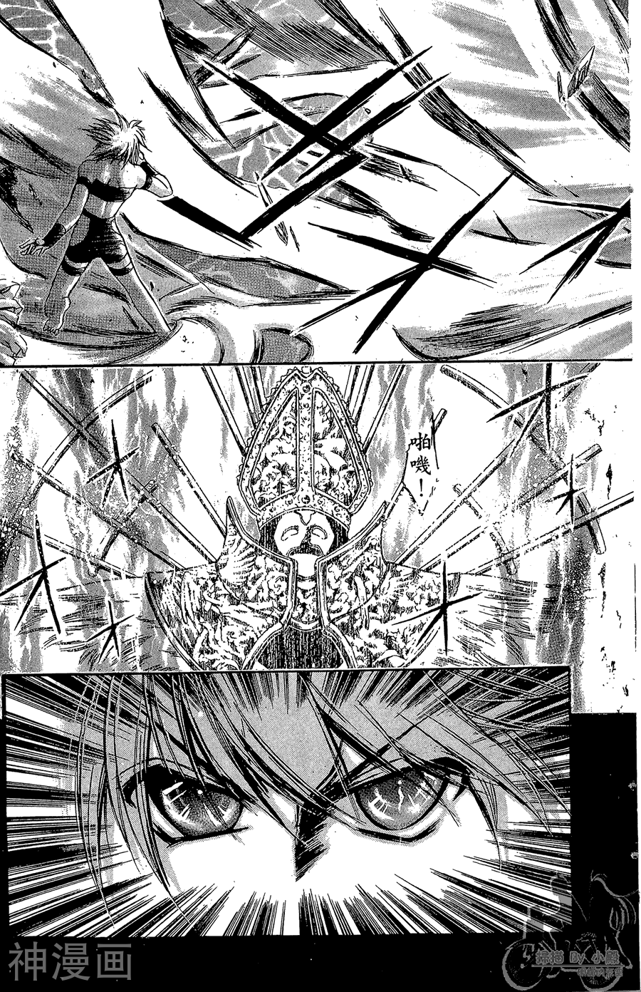 魔幻救世主韩漫全集-第03卷无删减无遮挡章节图片 