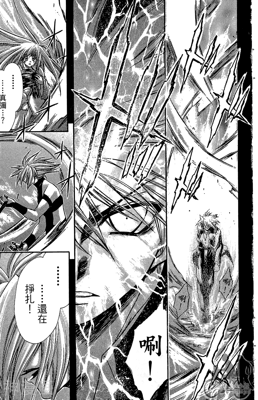 魔幻救世主韩漫全集-第03卷无删减无遮挡章节图片 