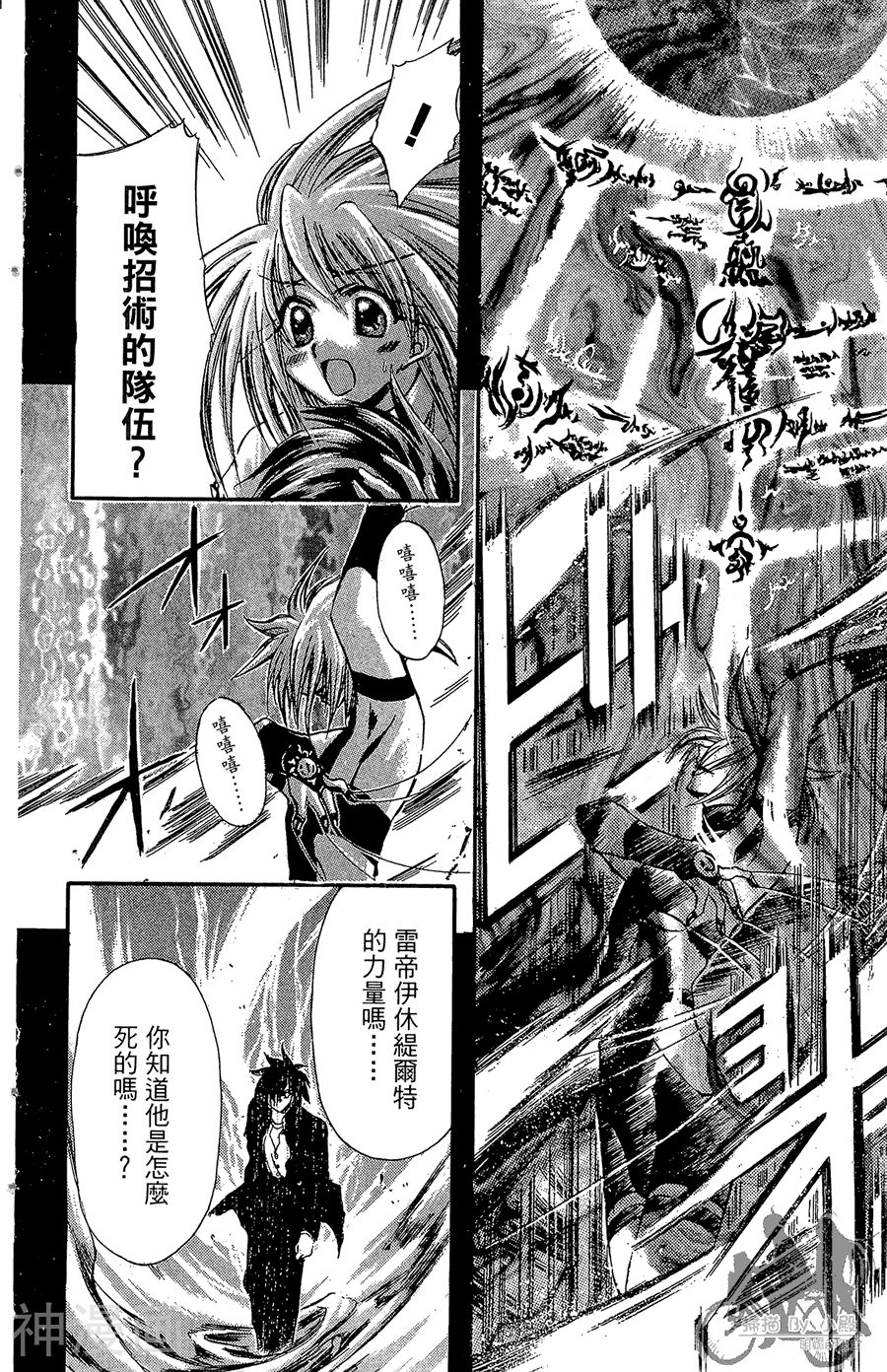 魔幻救世主韩漫全集-第03卷无删减无遮挡章节图片 