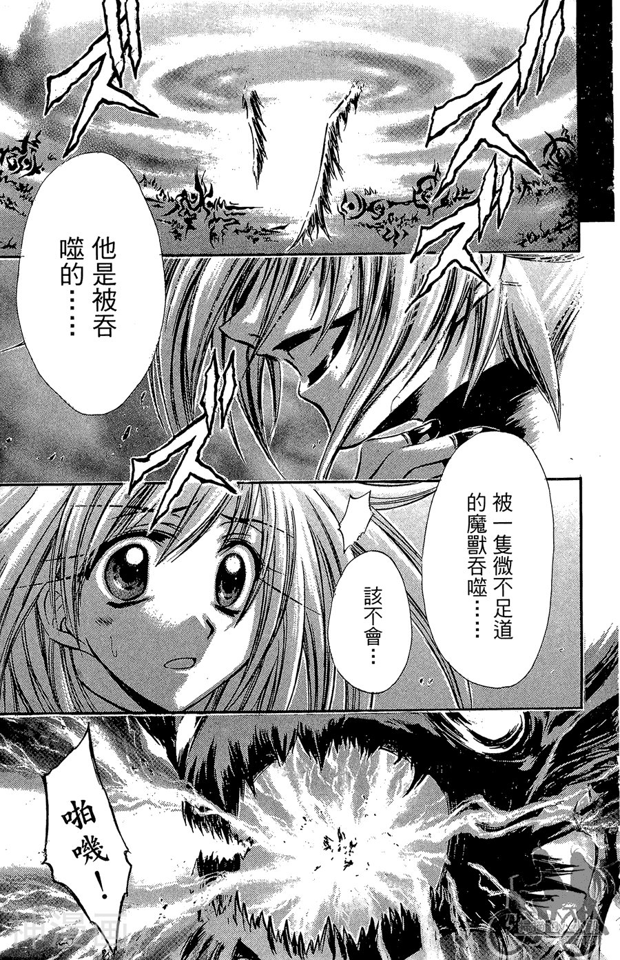 魔幻救世主韩漫全集-第03卷无删减无遮挡章节图片 