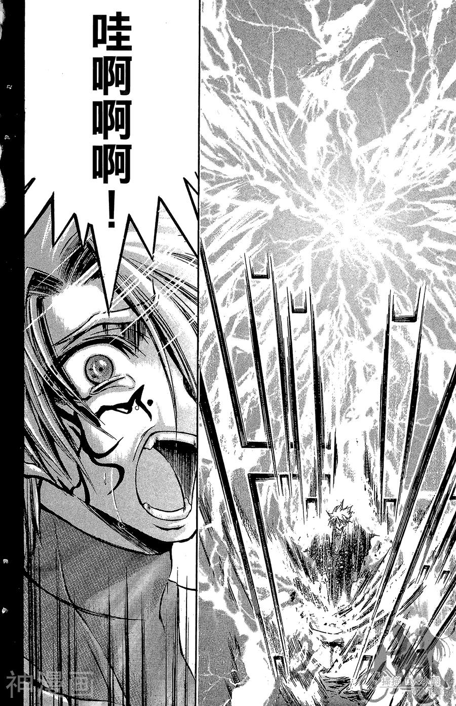 魔幻救世主韩漫全集-第03卷无删减无遮挡章节图片 