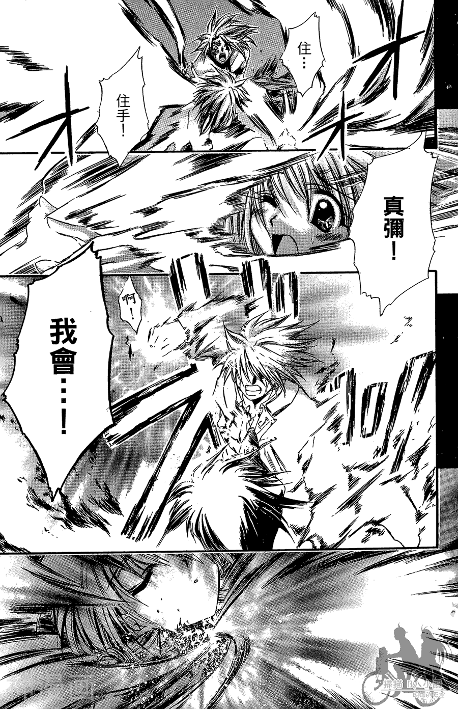 魔幻救世主韩漫全集-第03卷无删减无遮挡章节图片 