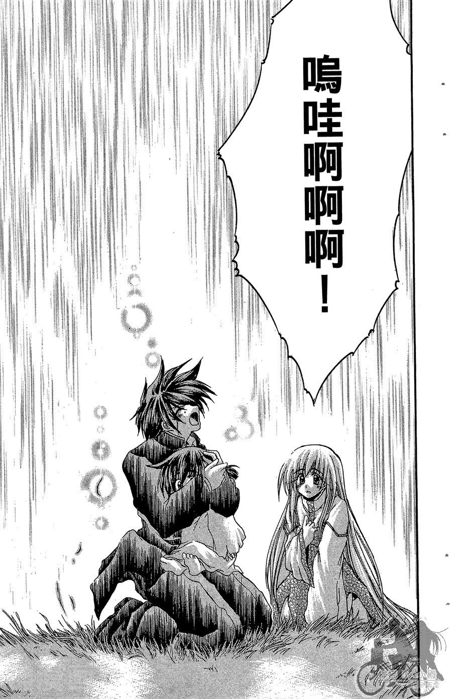 魔幻救世主韩漫全集-第03卷无删减无遮挡章节图片 