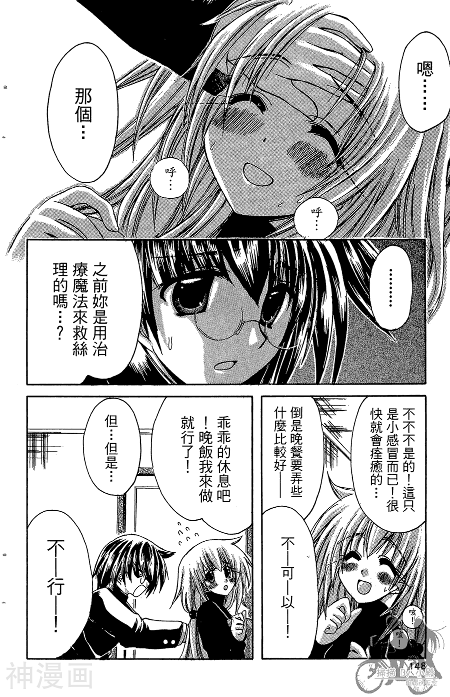 魔幻救世主韩漫全集-第03卷无删减无遮挡章节图片 