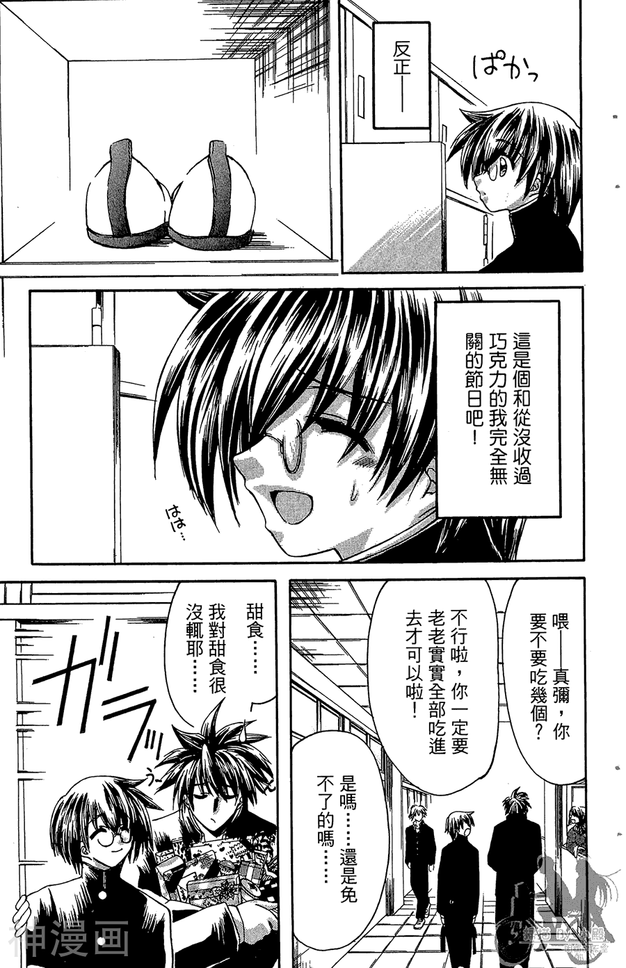 魔幻救世主韩漫全集-第03卷无删减无遮挡章节图片 
