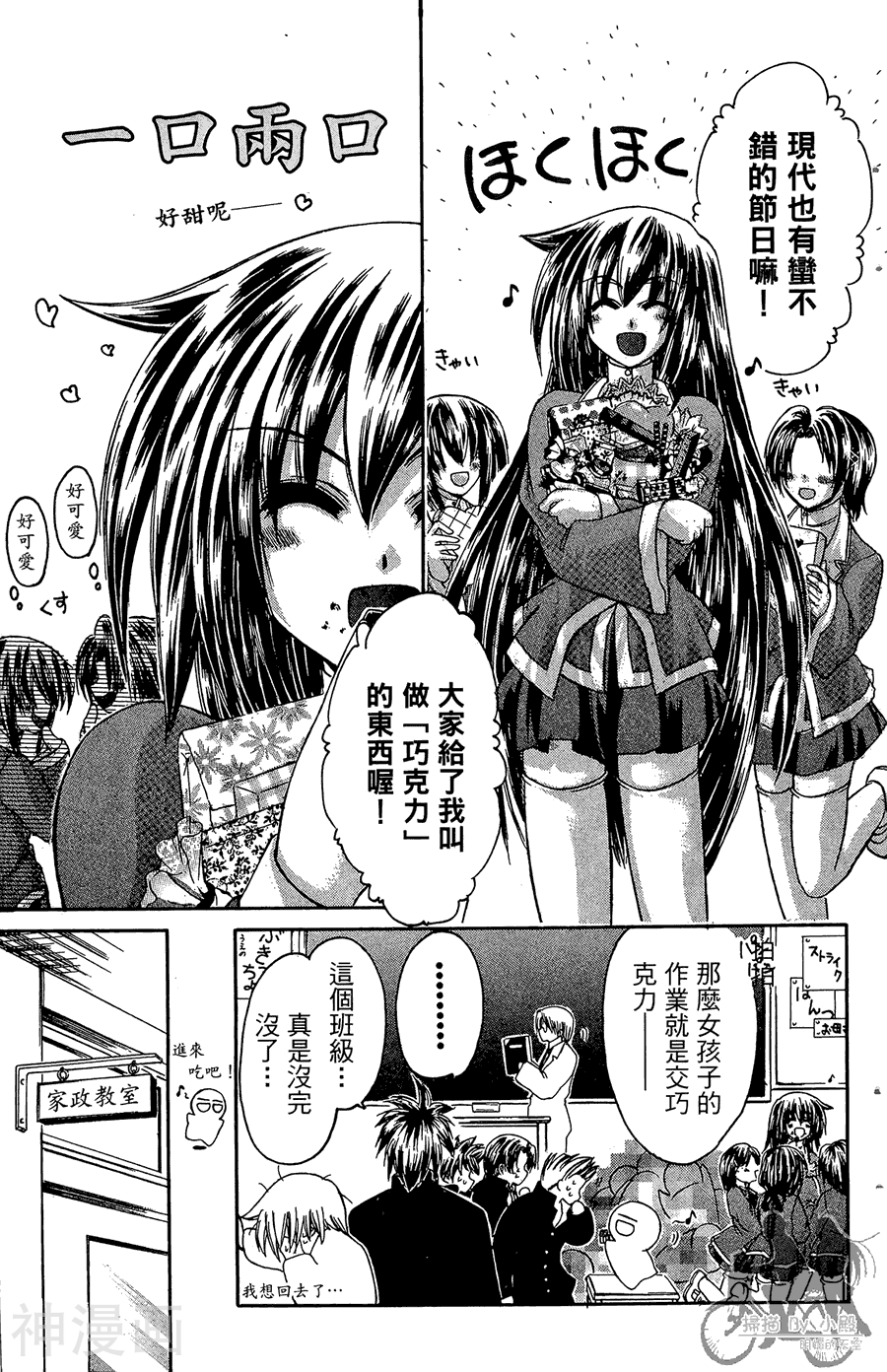 魔幻救世主韩漫全集-第03卷无删减无遮挡章节图片 