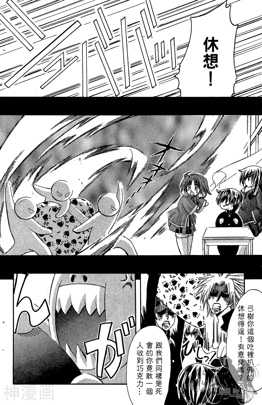 魔幻救世主韩漫全集-第03卷无删减无遮挡章节图片 