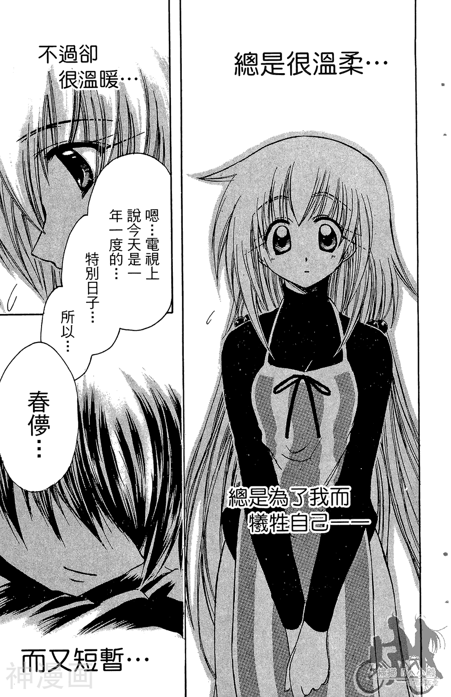 魔幻救世主韩漫全集-第03卷无删减无遮挡章节图片 