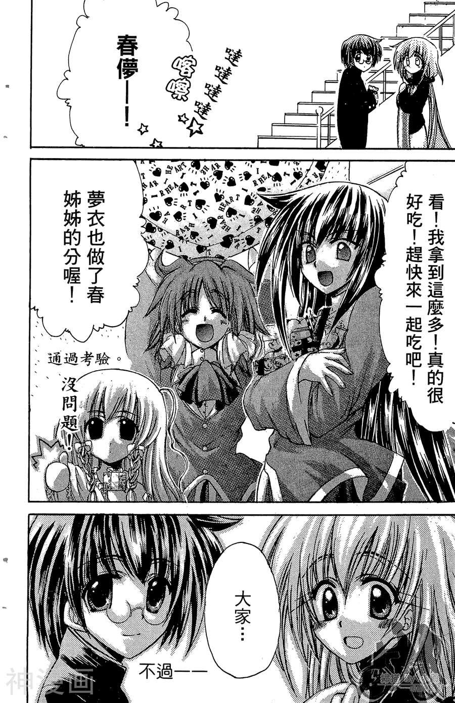 魔幻救世主韩漫全集-第03卷无删减无遮挡章节图片 