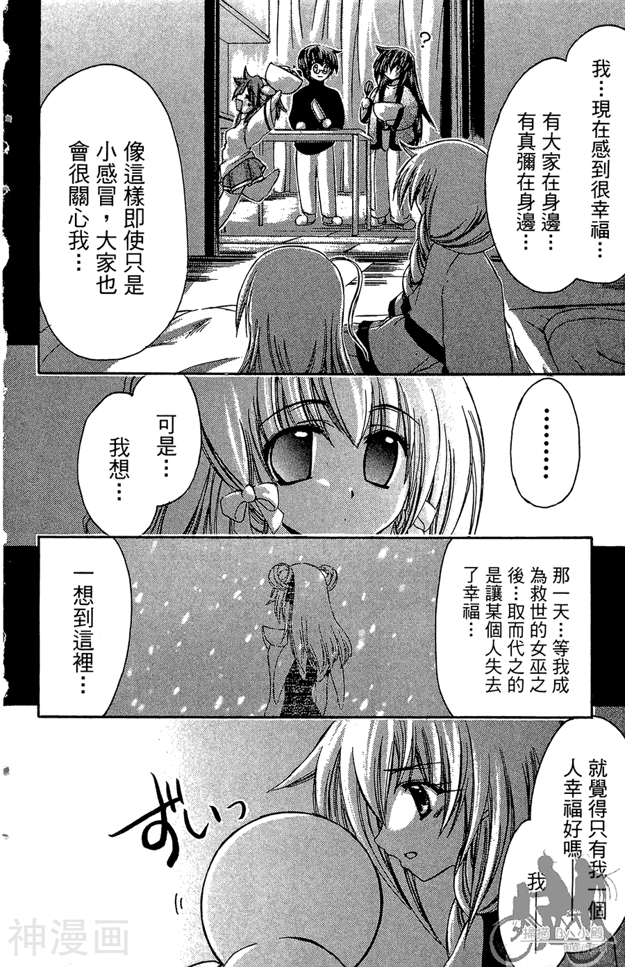 魔幻救世主韩漫全集-第03卷无删减无遮挡章节图片 