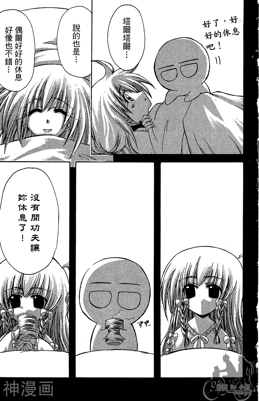 魔幻救世主韩漫全集-第03卷无删减无遮挡章节图片 