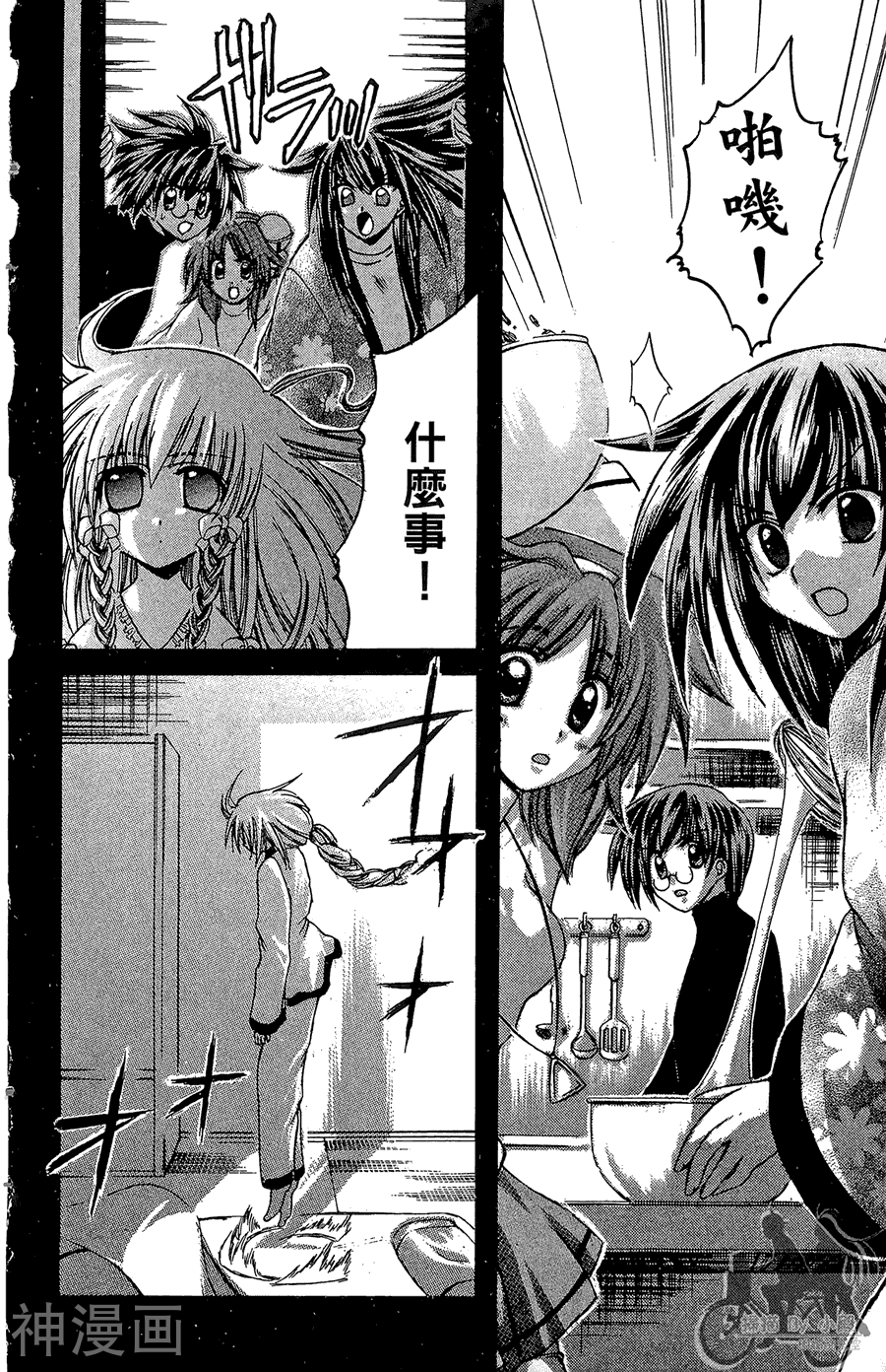 魔幻救世主韩漫全集-第03卷无删减无遮挡章节图片 