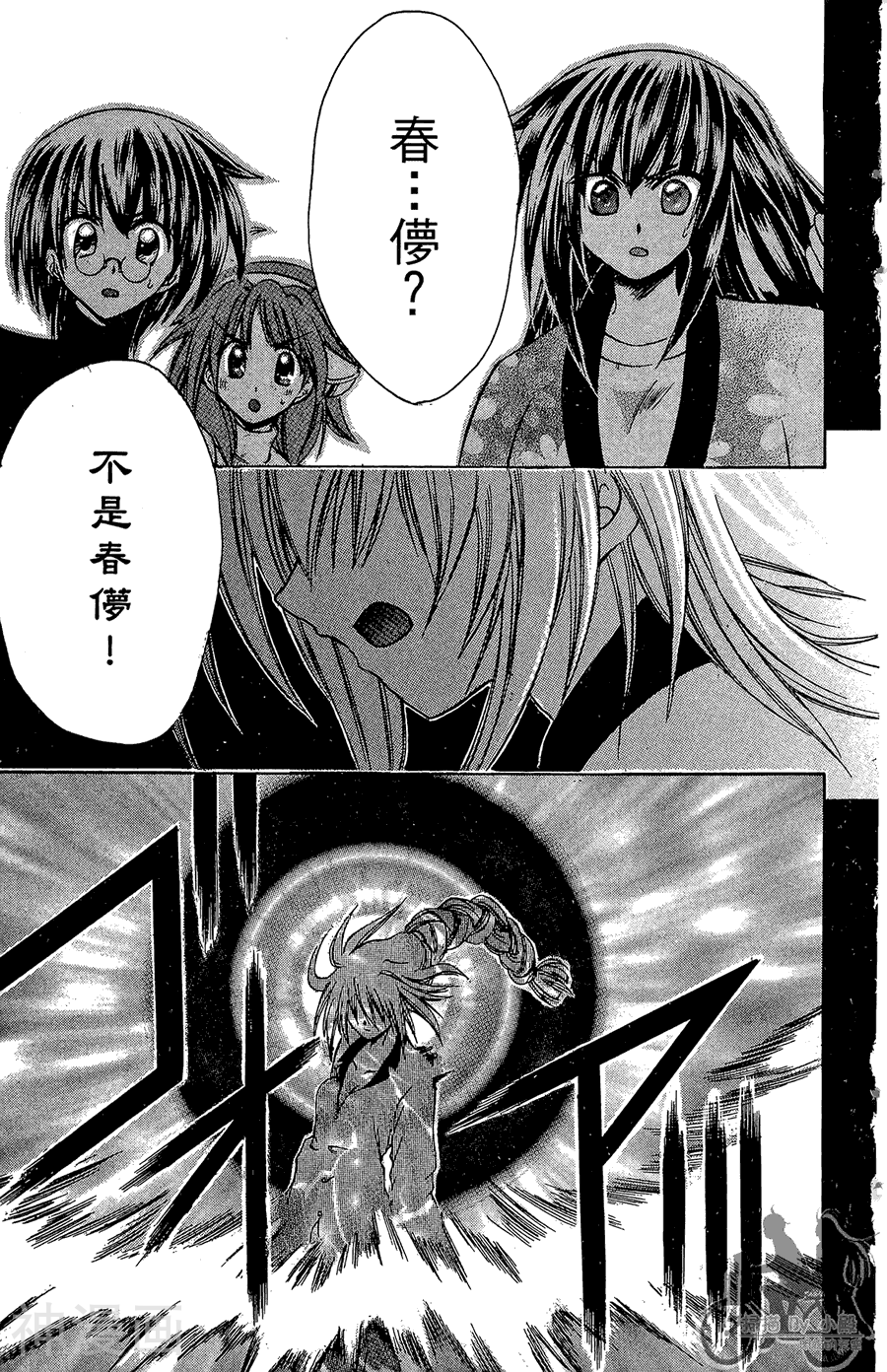魔幻救世主韩漫全集-第03卷无删减无遮挡章节图片 