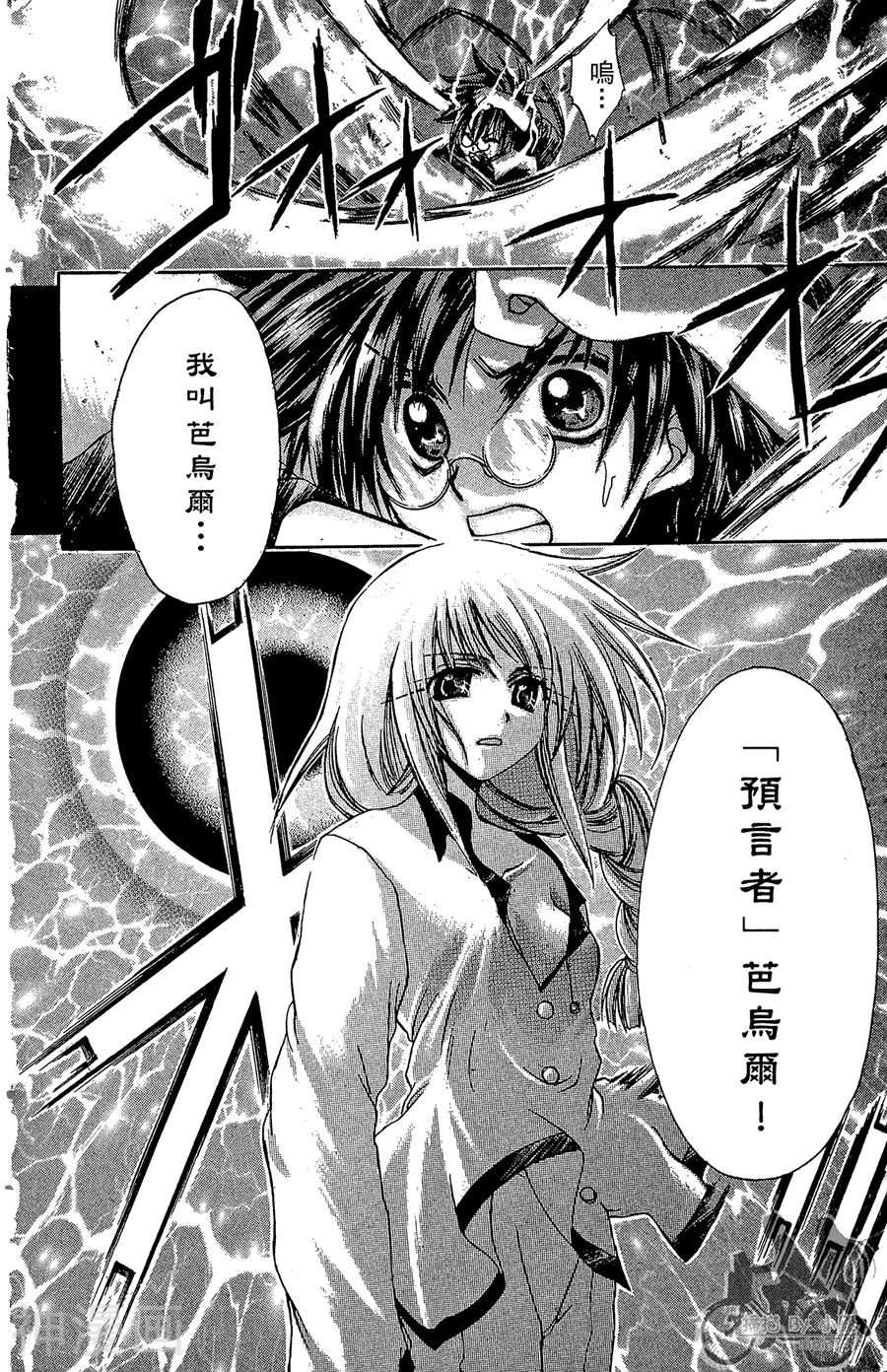 魔幻救世主韩漫全集-第03卷无删减无遮挡章节图片 
