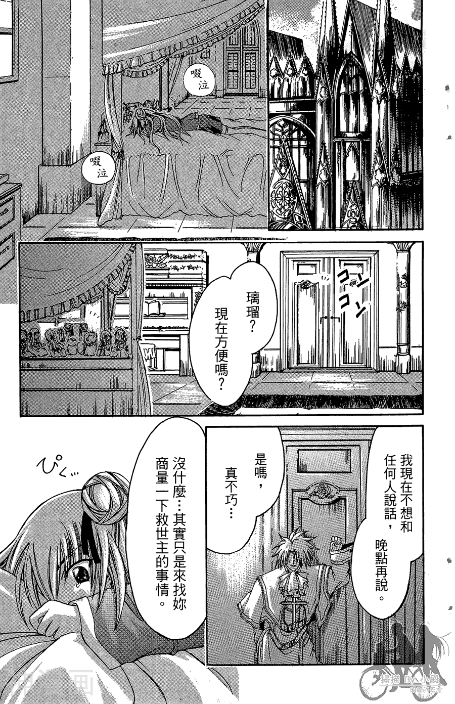 魔幻救世主韩漫全集-第03卷无删减无遮挡章节图片 