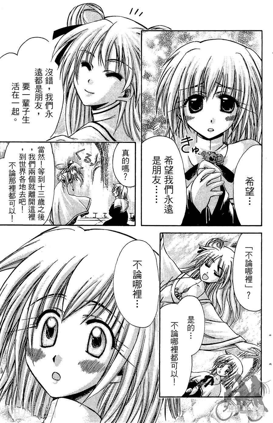 魔幻救世主韩漫全集-第04卷无删减无遮挡章节图片 