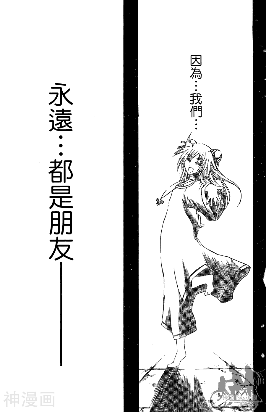 魔幻救世主韩漫全集-第04卷无删减无遮挡章节图片 