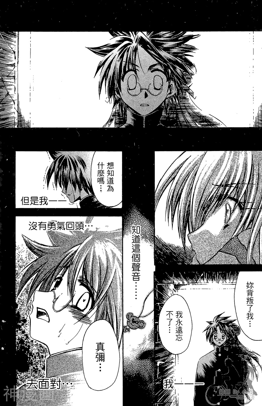 魔幻救世主韩漫全集-第04卷无删减无遮挡章节图片 