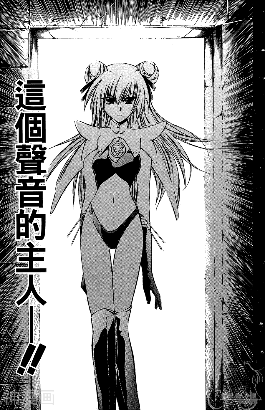 魔幻救世主韩漫全集-第04卷无删减无遮挡章节图片 