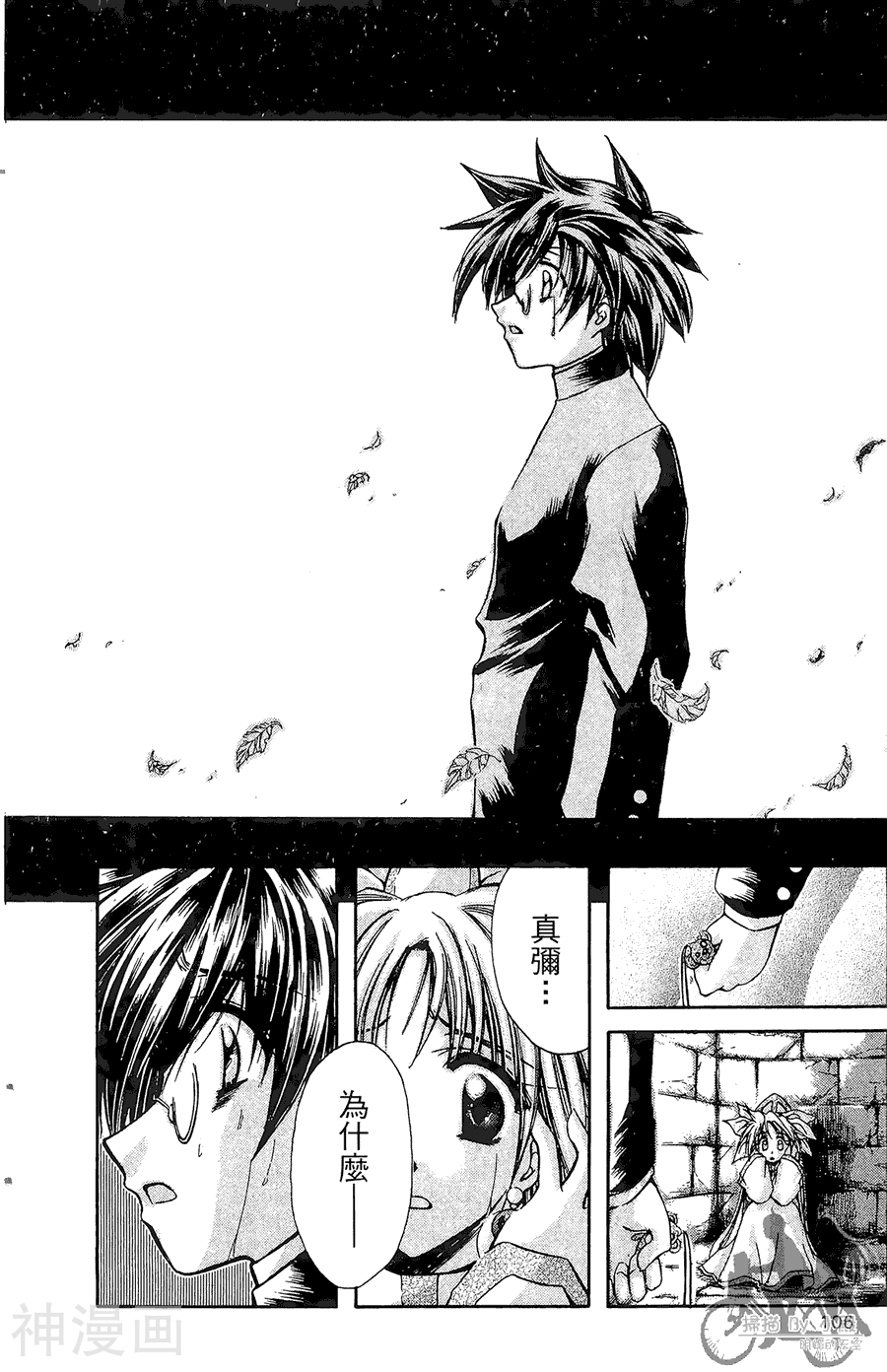 魔幻救世主韩漫全集-第04卷无删减无遮挡章节图片 