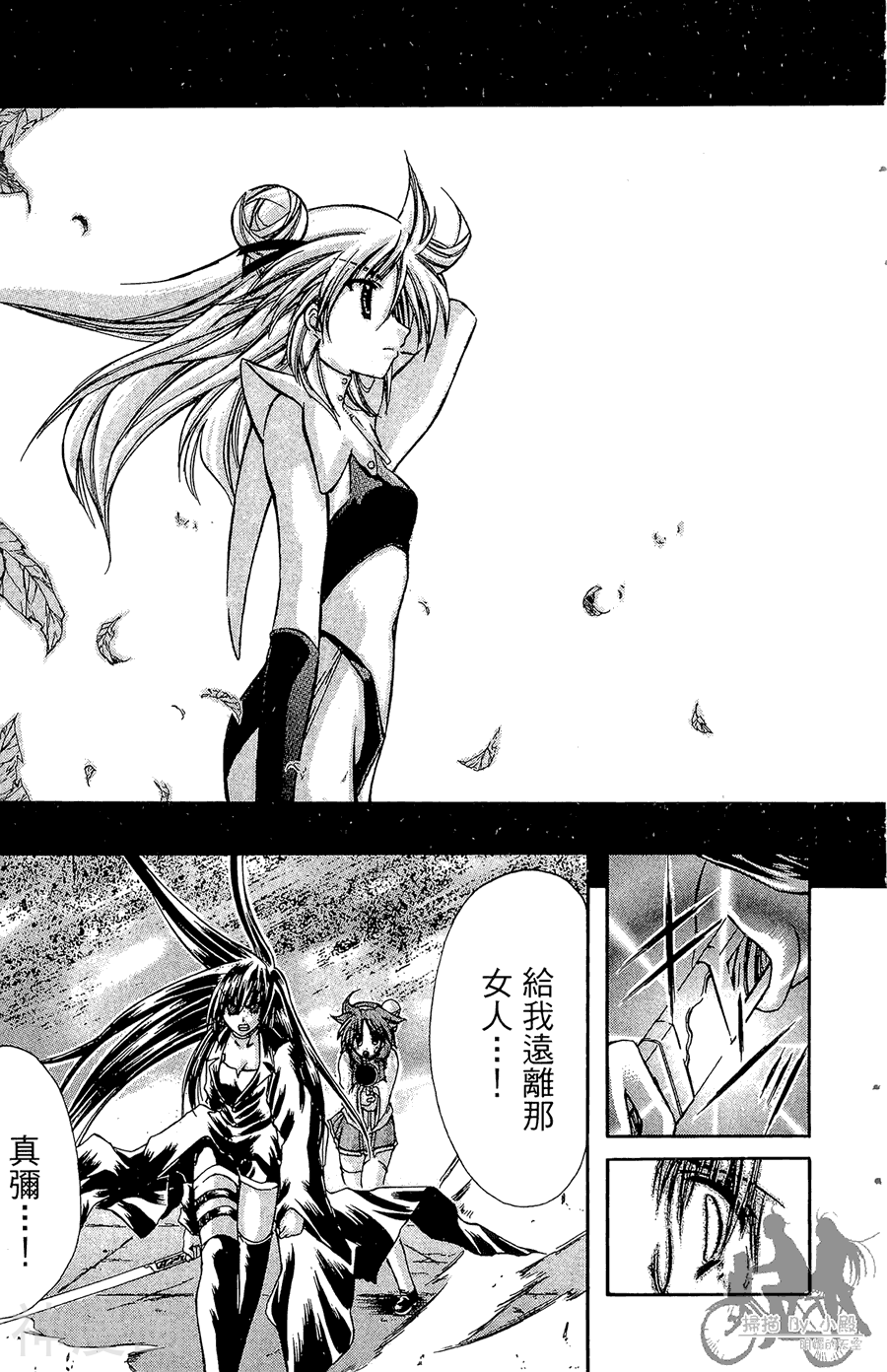 魔幻救世主韩漫全集-第04卷无删减无遮挡章节图片 