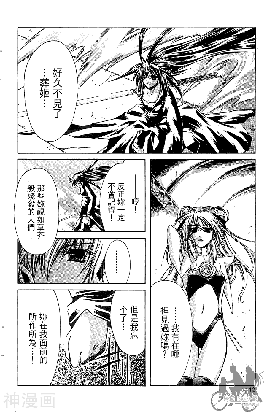 魔幻救世主韩漫全集-第04卷无删减无遮挡章节图片 