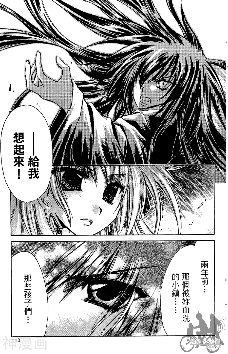 魔幻救世主韩漫全集-第04卷无删减无遮挡章节图片 