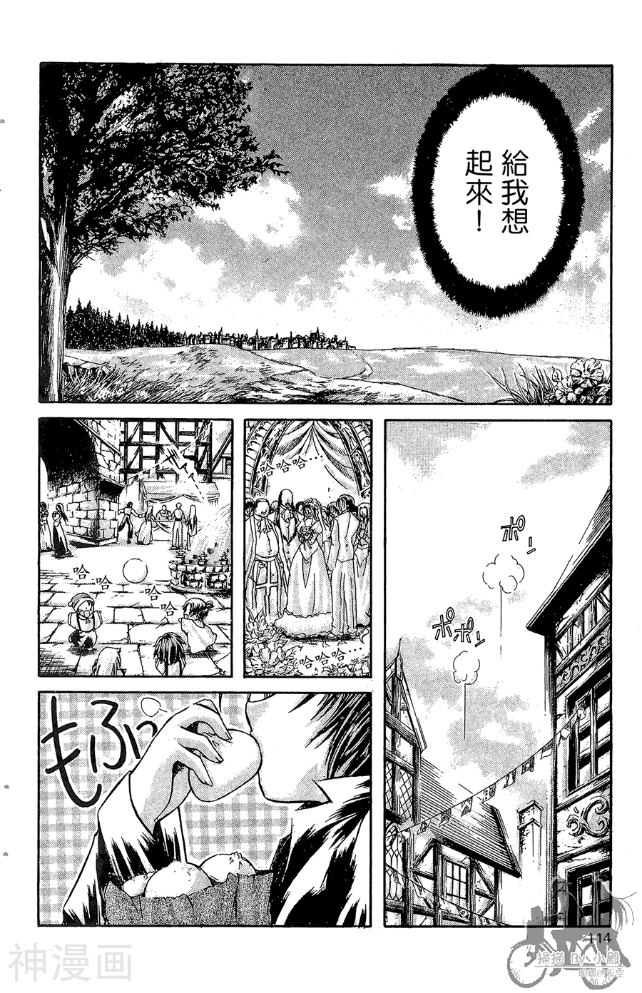 魔幻救世主韩漫全集-第04卷无删减无遮挡章节图片 