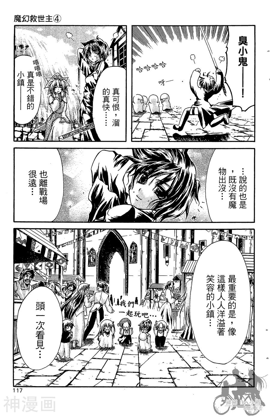 魔幻救世主韩漫全集-第04卷无删减无遮挡章节图片 