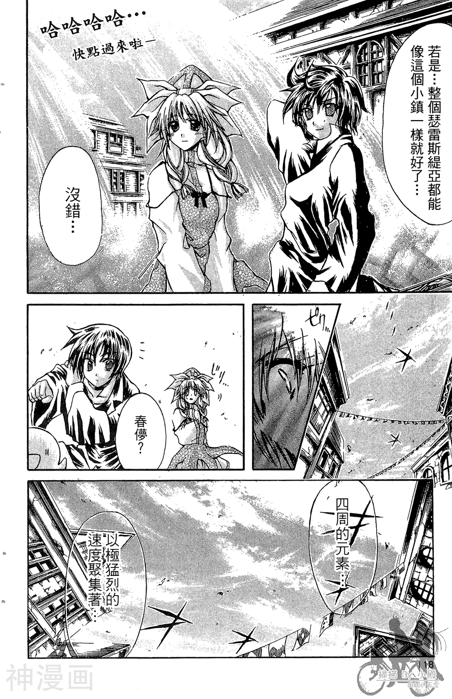 魔幻救世主韩漫全集-第04卷无删减无遮挡章节图片 
