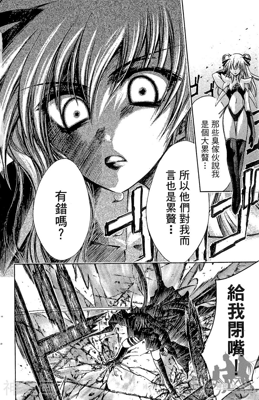 魔幻救世主韩漫全集-第04卷无删减无遮挡章节图片 