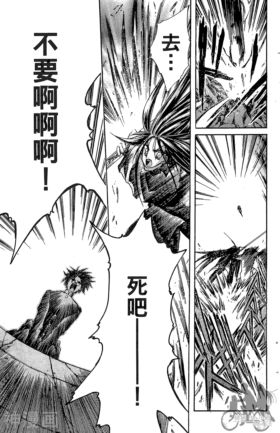 魔幻救世主韩漫全集-第04卷无删减无遮挡章节图片 