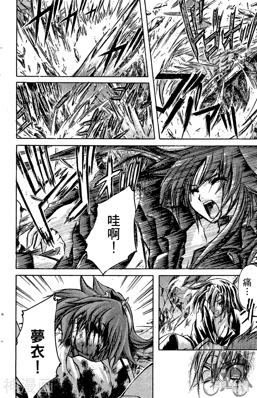 魔幻救世主韩漫全集-第04卷无删减无遮挡章节图片 