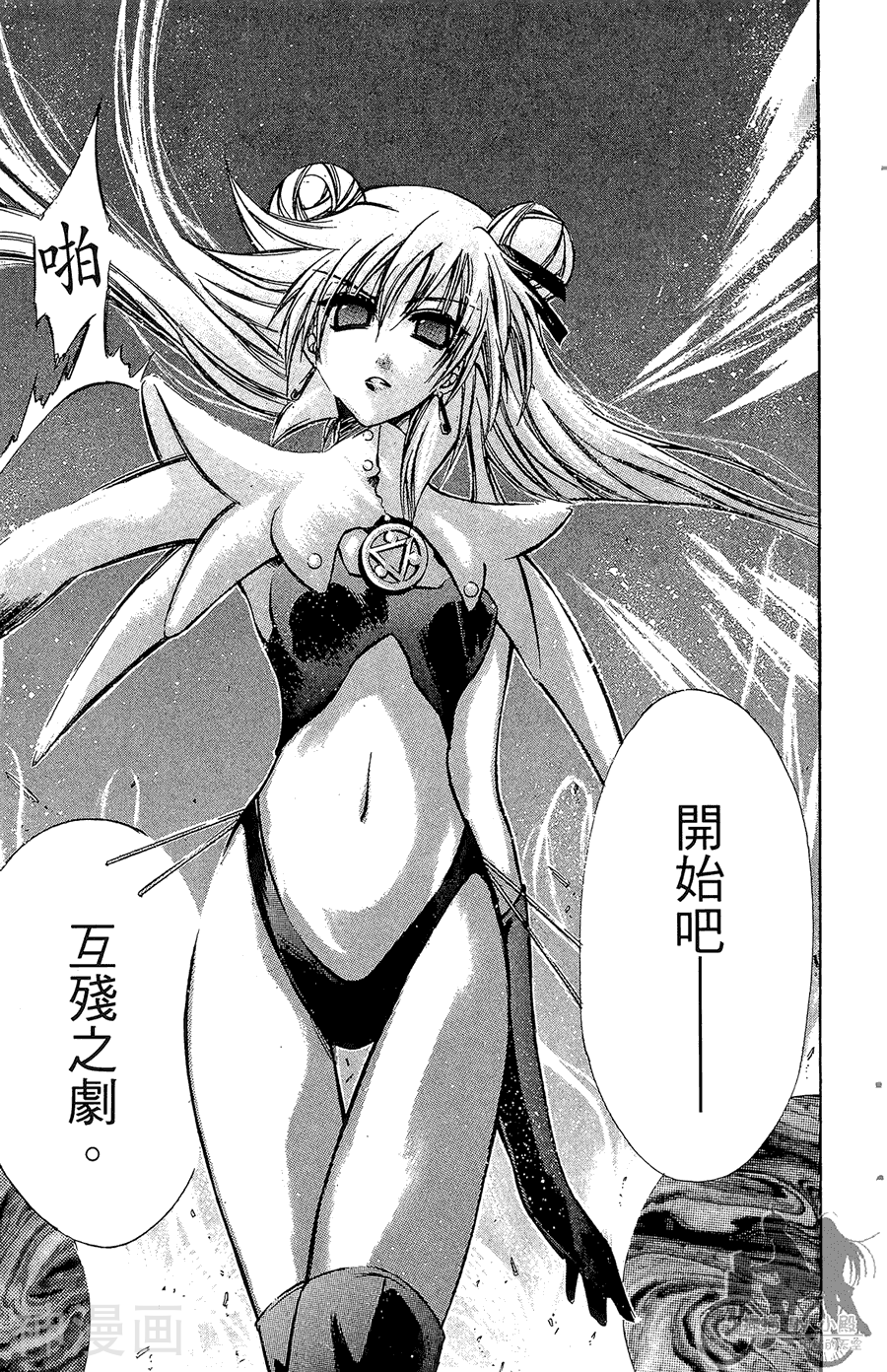 魔幻救世主韩漫全集-第04卷无删减无遮挡章节图片 