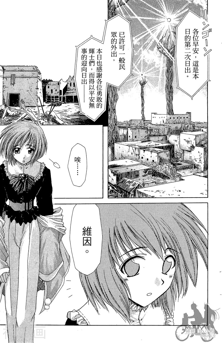 魔幻救世主韩漫全集-第04卷无删减无遮挡章节图片 