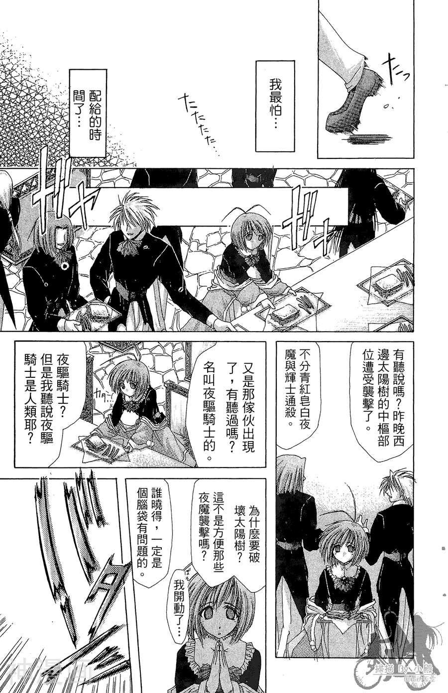 魔幻救世主韩漫全集-第04卷无删减无遮挡章节图片 