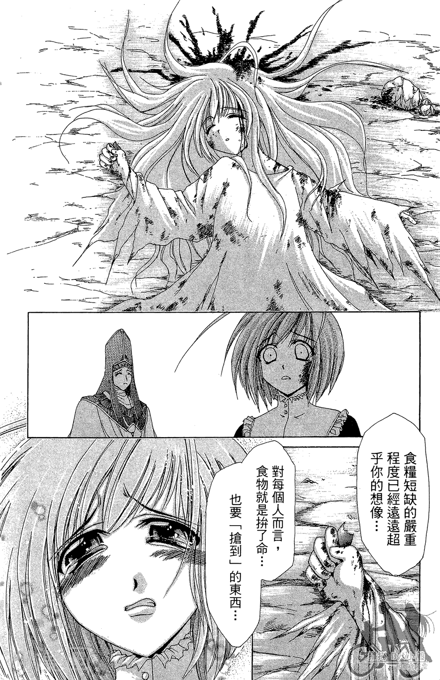 魔幻救世主韩漫全集-第04卷无删减无遮挡章节图片 