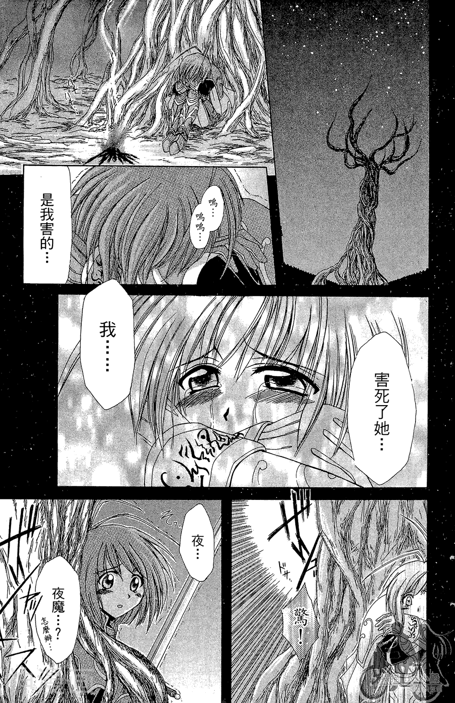 魔幻救世主韩漫全集-第04卷无删减无遮挡章节图片 