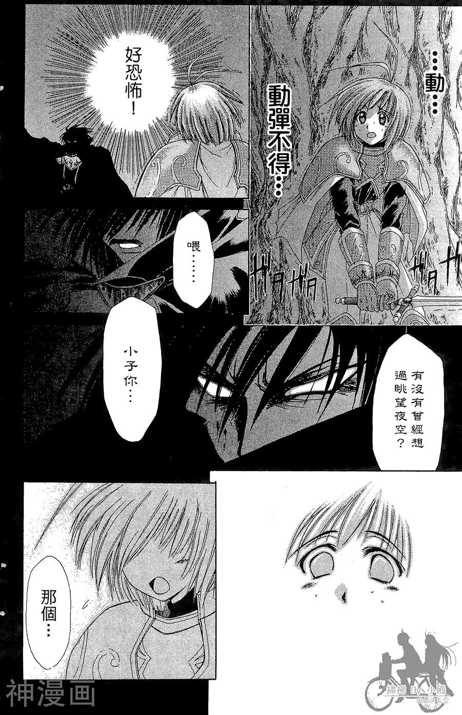 魔幻救世主韩漫全集-第04卷无删减无遮挡章节图片 