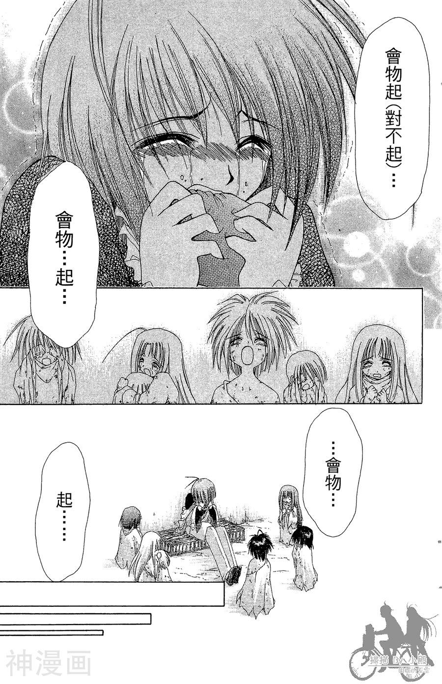 魔幻救世主韩漫全集-第04卷无删减无遮挡章节图片 