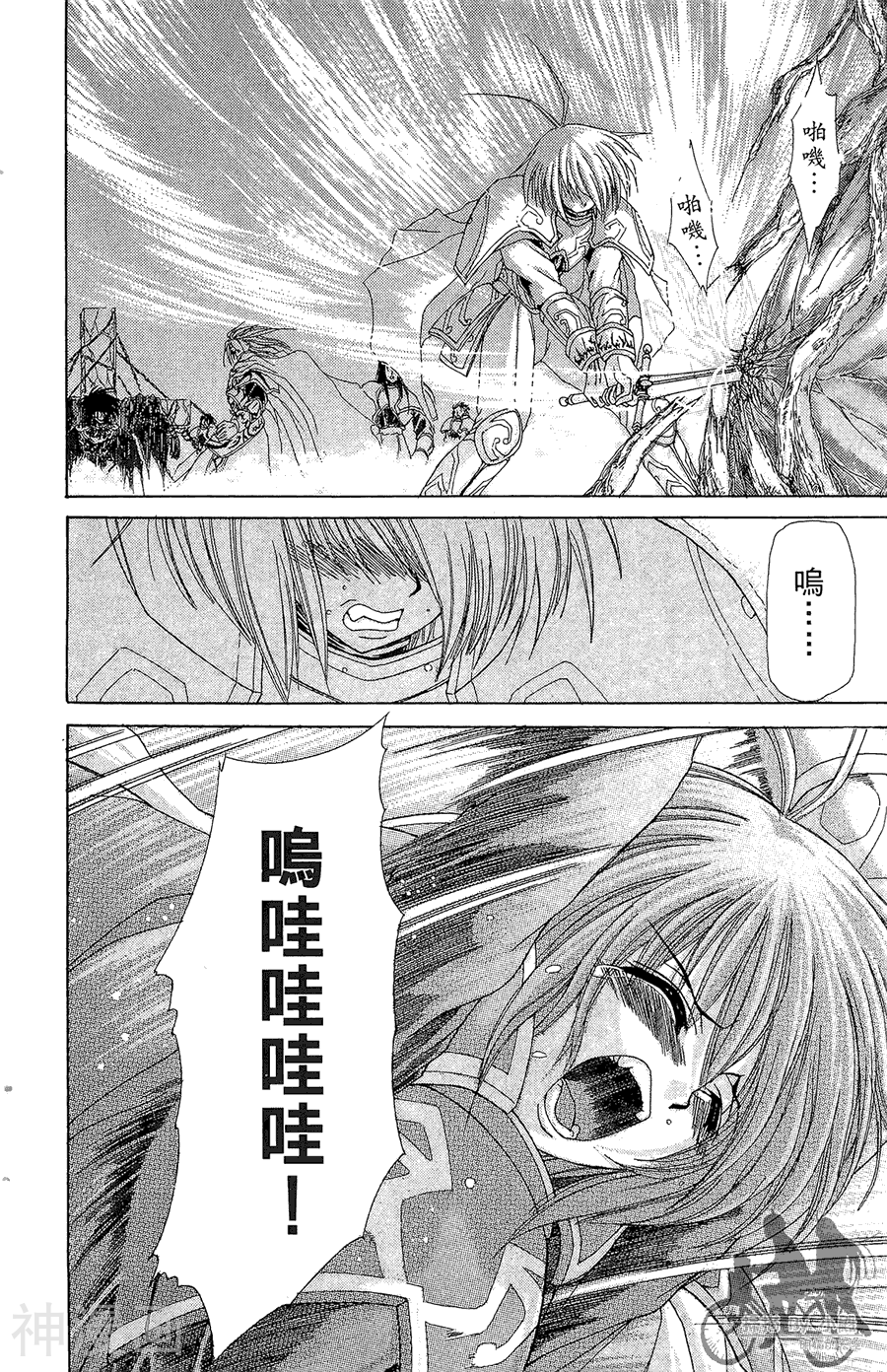 魔幻救世主韩漫全集-第04卷无删减无遮挡章节图片 