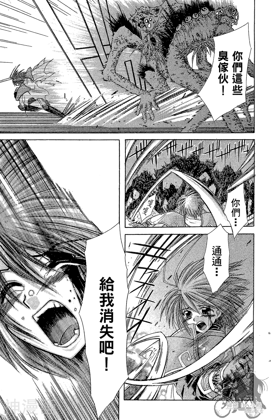 魔幻救世主韩漫全集-第04卷无删减无遮挡章节图片 