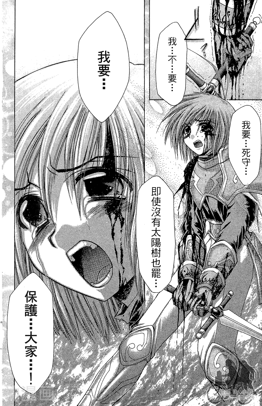 魔幻救世主韩漫全集-第04卷无删减无遮挡章节图片 