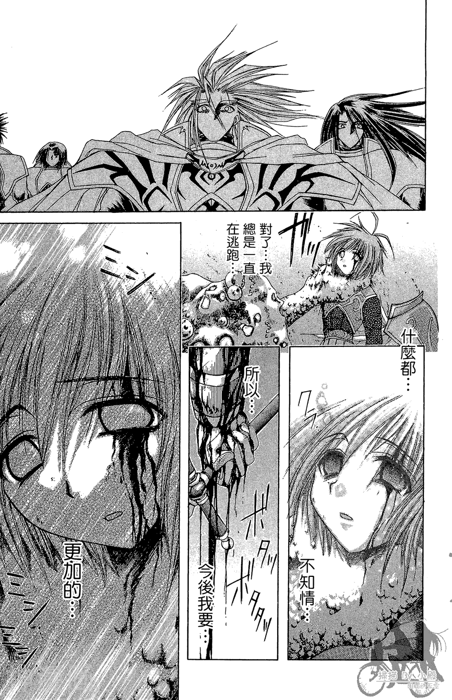 魔幻救世主韩漫全集-第04卷无删减无遮挡章节图片 