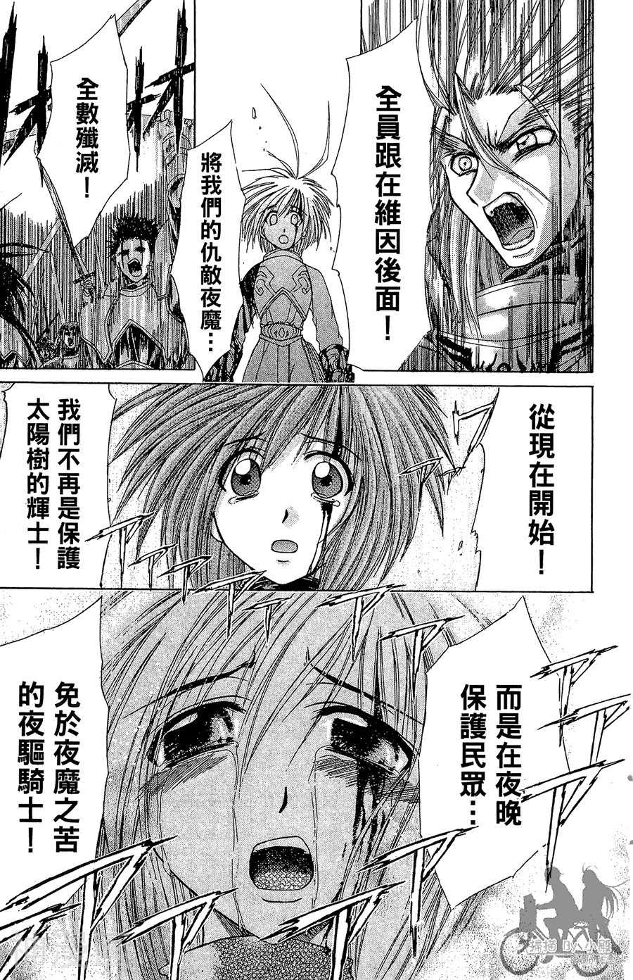 魔幻救世主韩漫全集-第04卷无删减无遮挡章节图片 