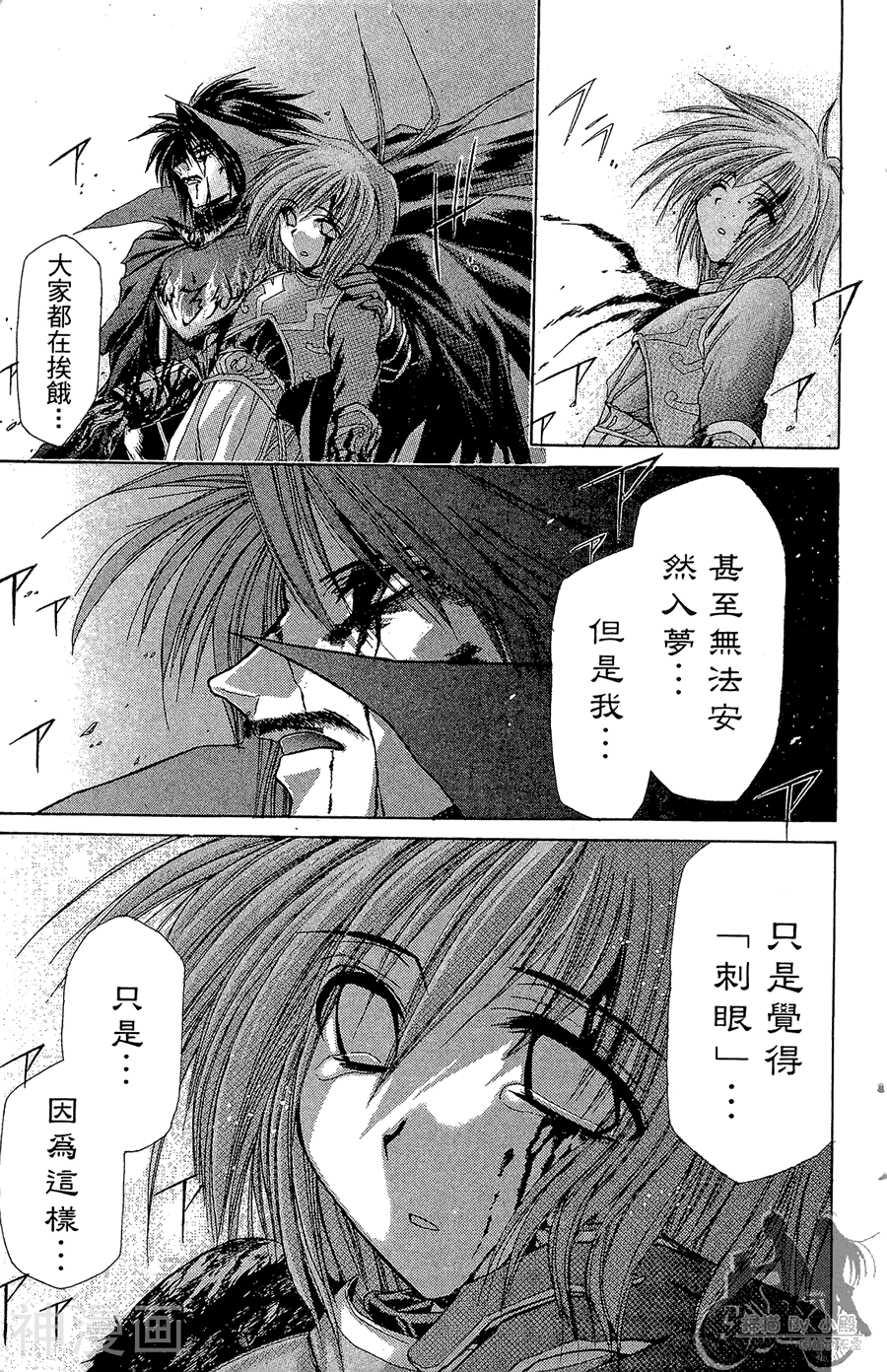 魔幻救世主韩漫全集-第04卷无删减无遮挡章节图片 